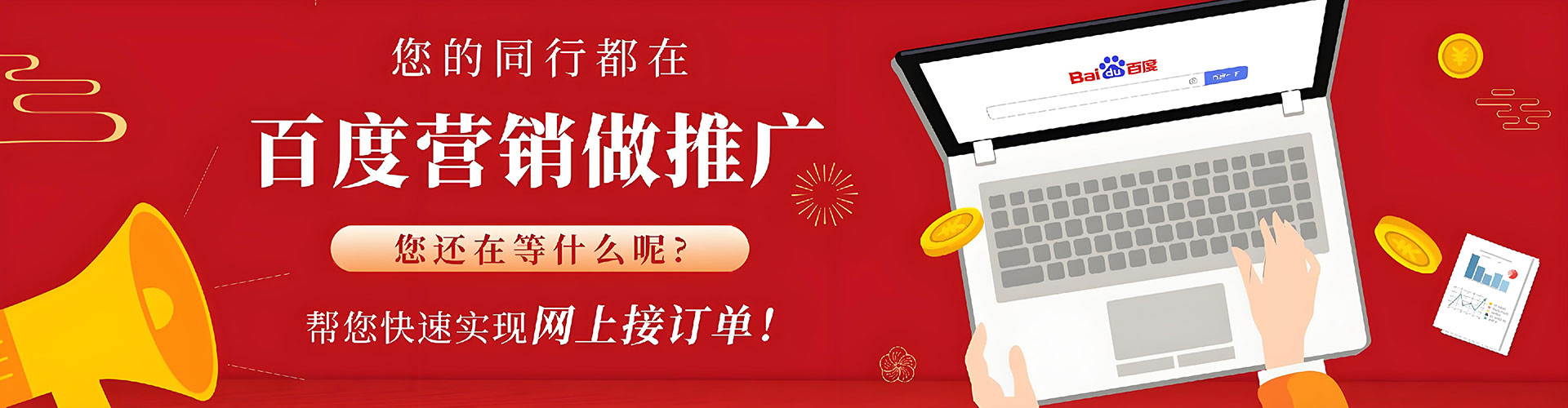 陇县百度开户高返点